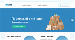 Desktop Screenshot of profintel.ru