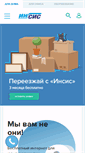Mobile Screenshot of profintel.ru